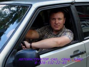 Автоинструктор АКПП, МКПП. Автовождение, Обучение вождению САО,