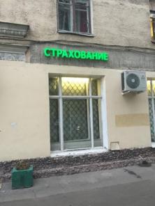 Страхование