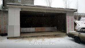 Ворота в гараж от производителя