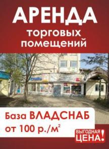 Аренда помещений без переплат. ШОК-цена 100 р. за кв.м.