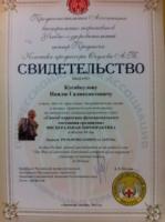 Висцеральный массаж по методу Огулова,