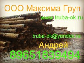 Трубы б/у цена в Москве с доставкой на объект заказчика