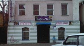 Продается дом-магазин на Арбате…