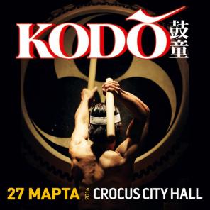 Японские барабанщики KODO
