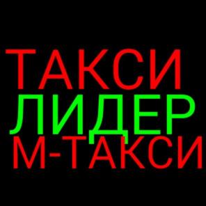 Помощь в получении лицензии для работы в такси