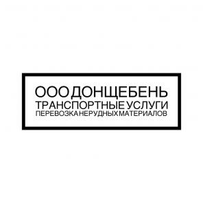 Перевозки щебня и песка по Ростовской области.