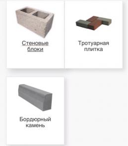 ЖБИ. Тротуарная плитка производство!