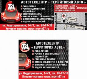 Автокомплекс "Территория Авто" все в одном месте