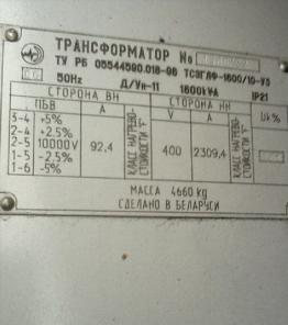 ТСЗГЛ-1600/10 сухой трансформатор