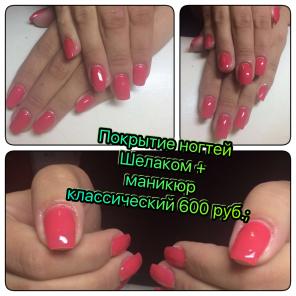Наращивание ногтей, шелак, маникюр