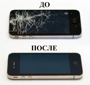 Ремонт Телефонов Apple iPhone (Айфон) Vertu (Верту) — 100 руб.