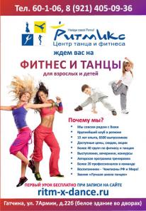 Продается абонемент со скидкой на фитнес и танцы!