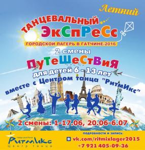 Продается путевка в детский лагерь