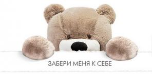 Медвежонок "ТИХОН"