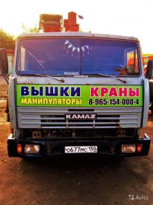 Строительная Спецтехника Автоманипулятор Автовышка Автокран в Аренду по всей части Юга Подмосковья!