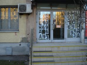 Сдаю нежилое помещение