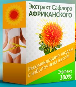 Как похудели быстро - спасибо ему