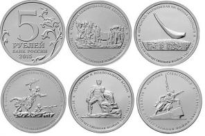 5 рублей Крым из 5 шт