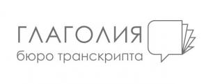 Расшифровка аудиозаписей судебных заседаний
