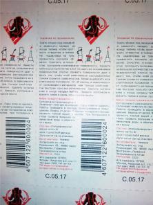 Клей моментальный Лефан суперклей оптом