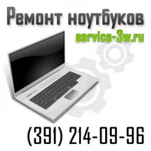 Ремонт ноутбуков любой сложности.
