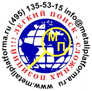 Круги из наличия на МЕТАЛЛПЛАТФОРМЕ!