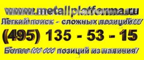 Квадраты из наличия на МЕТАЛЛПЛАТФОРМЕ!