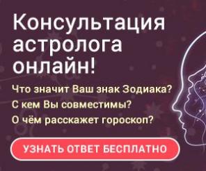 Лучшие астрологи, гадалки, экстрасенсы бесплатно
