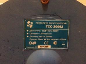 Продается плиткорез