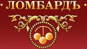 Требуется товаровед-оценщик в ломбард