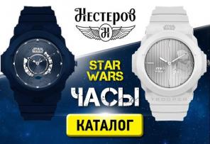 Star wars by Nesterov Часы