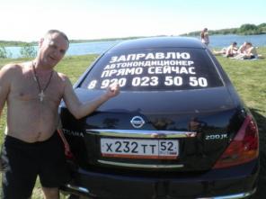 Заправлю автокондиционер