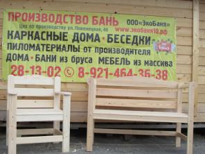 Садовая и дачная мебель