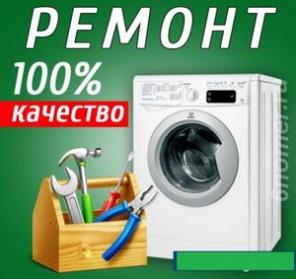 Стиральная машина сломалась