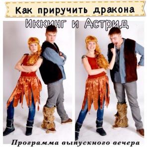 Детский праздник, выпускной вечер под ключ