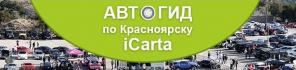 Франшиза мобильного приложения "iCarta.ru"