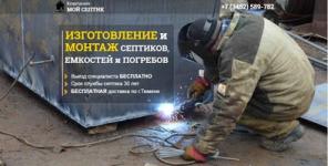 Септик под ключ, Гарантия 2 года+Откачка в подарок