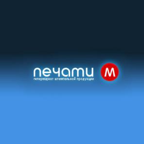 Печати-Москва - изготовление наружной рекламы