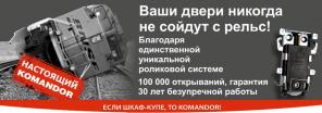 Шкафы Komandor по индивидуальному проекту