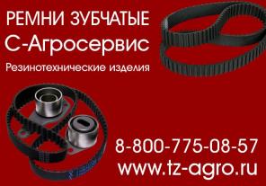 Ремень клиновой 1320