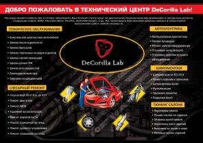 Всё включено: Макет+ Печать+ Доставка