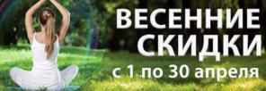 Акция на массажную продукцию. Цены -40%.