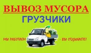 Снос домов, бань, перепланировка, вывоз мусора.