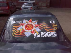 Готовый бизнес наклеек к 9 мая. Версия 2016 года