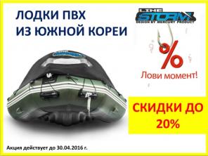 Водно-моторная техника по ценам производителя со склада