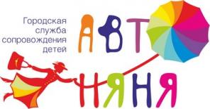Такси с автокреслом