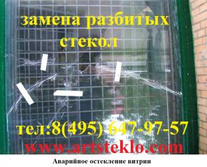 Стекло - резка, доставка и установка