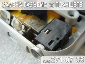 Замена разъема на планшете.Сервисный Центр.