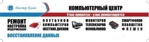 Ремонт телефонов, планшетов, ноутбуков, мониторов.