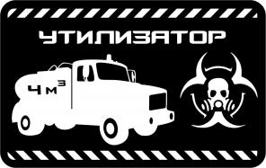 Ассенизаторские услуги в Тюмени